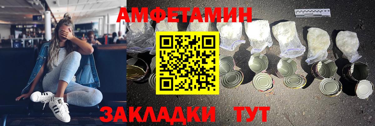 Amphetamine 98% Грозный