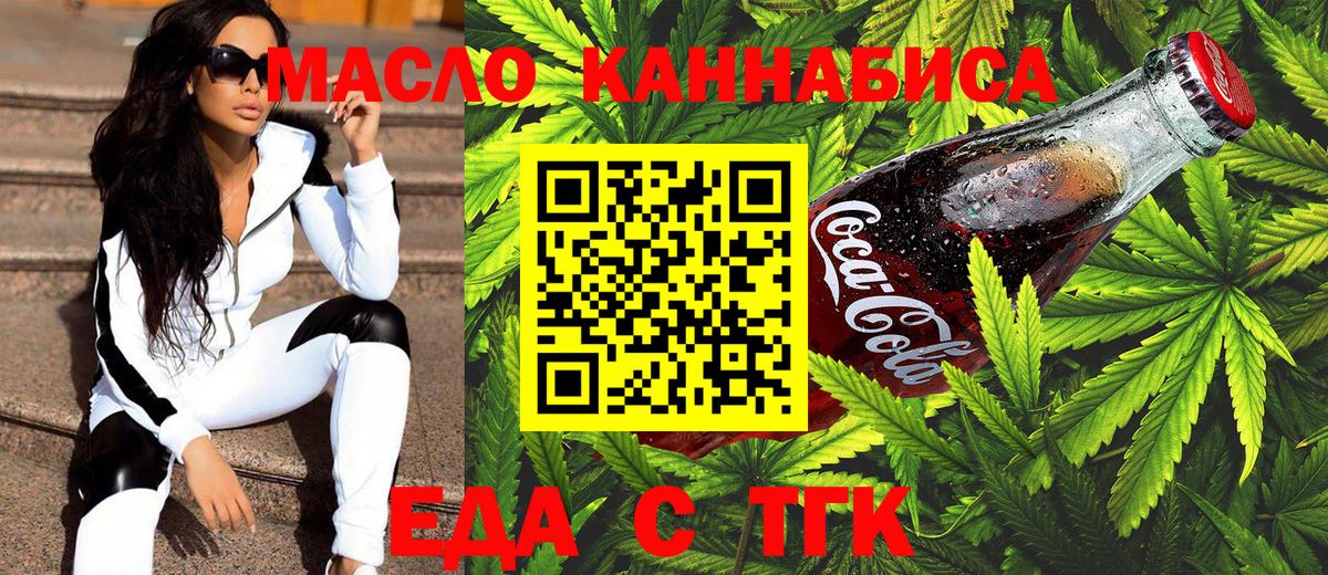 Грозный  Cannafood конопля  Вход с VPN 