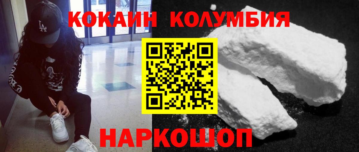 Кокаин  COCAIN Колумбийский  Cocaine Эквадор  Вход с VPN  Грозный 