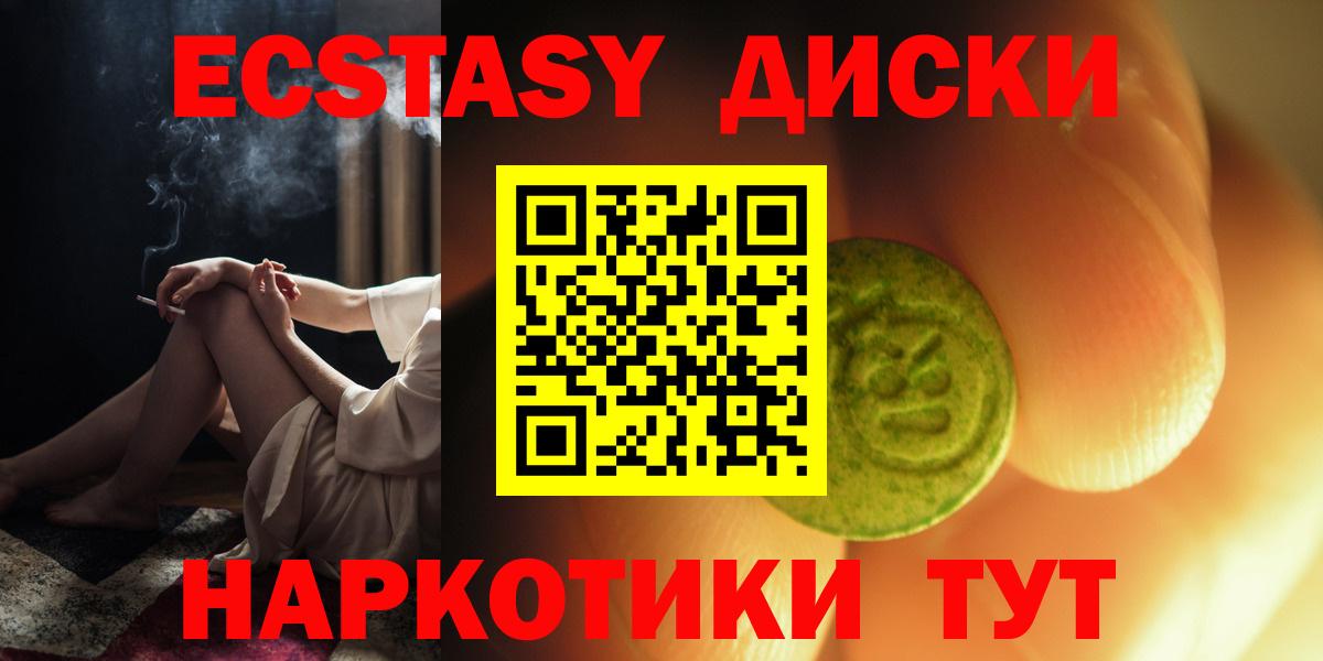 Экстази  Экстази Punisher  Вход с VPN  mega как войти  Грозный  Экстази 250 мг 