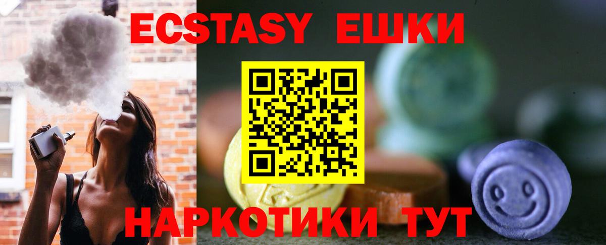 Ecstasy 250 мг Грозный