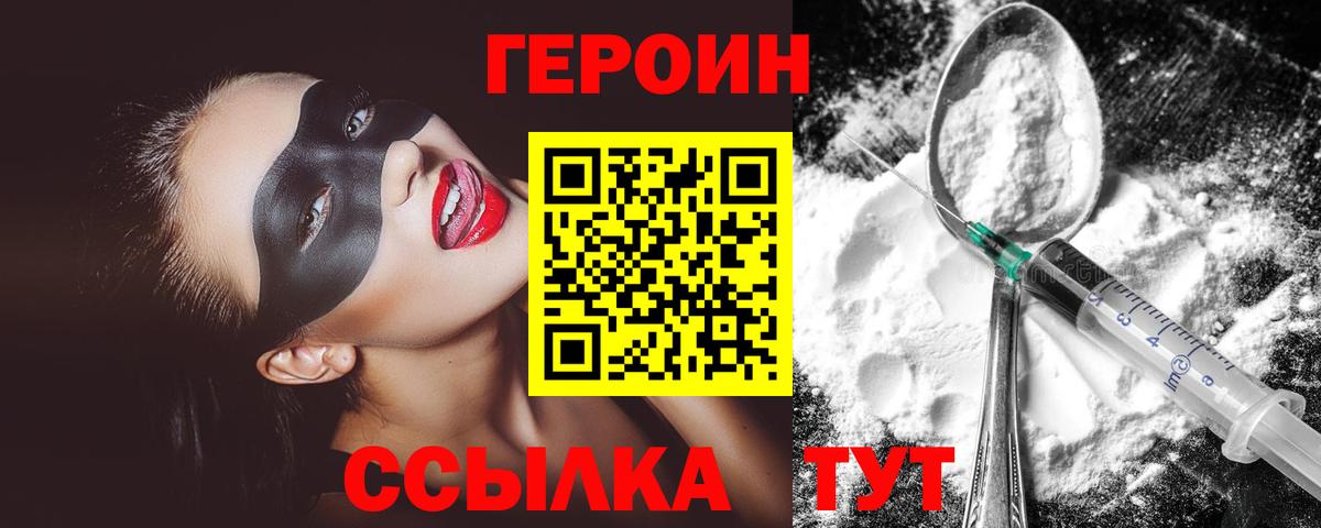 ГЕРОИН герыч  Вход с VPN  Грозный 