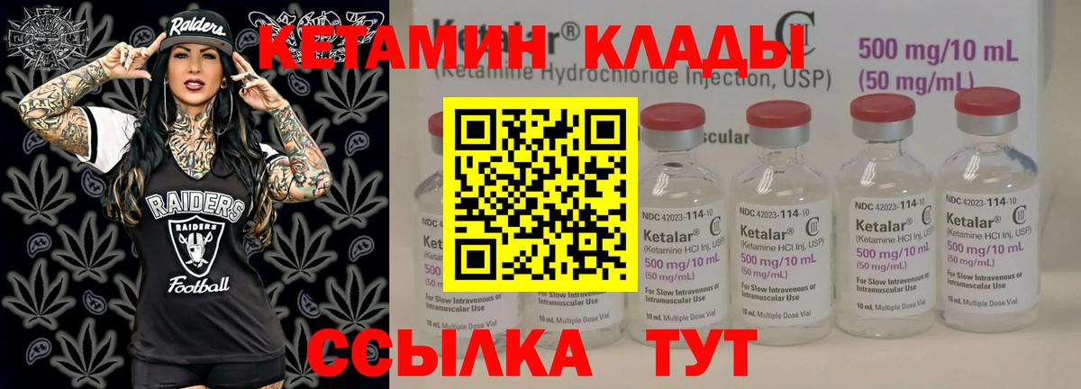Кетамин VHQ Грозный