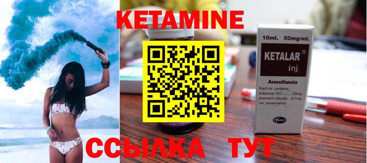 Кетамин VHQ  KRAKEN зеркало  Грозный  Вход с VPN  Кетамин VHQ 