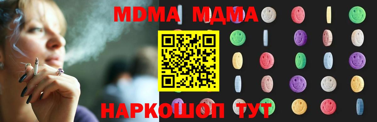 МДМА Molly  MDMA crystal  Грозный  Вход с VPN 