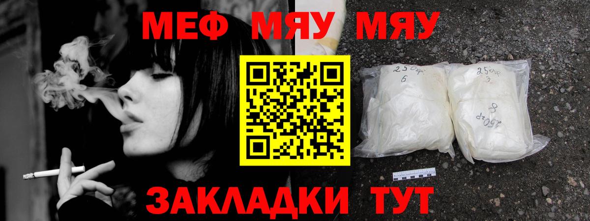 Мефедрон  Меф mephedrone  Грозный  что такое   Мефедрон мука  Вход с VPN 