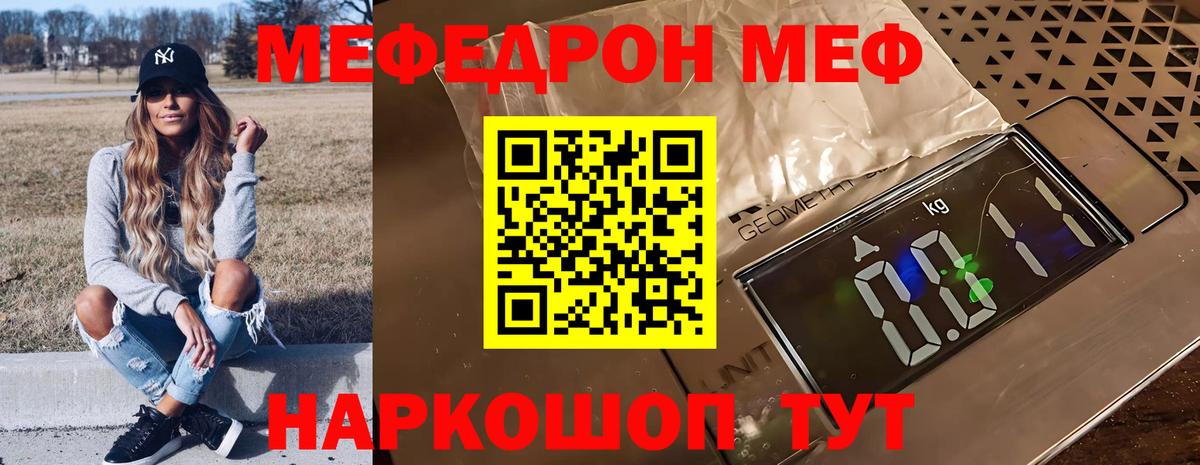 Мефедрон мука Грозный
