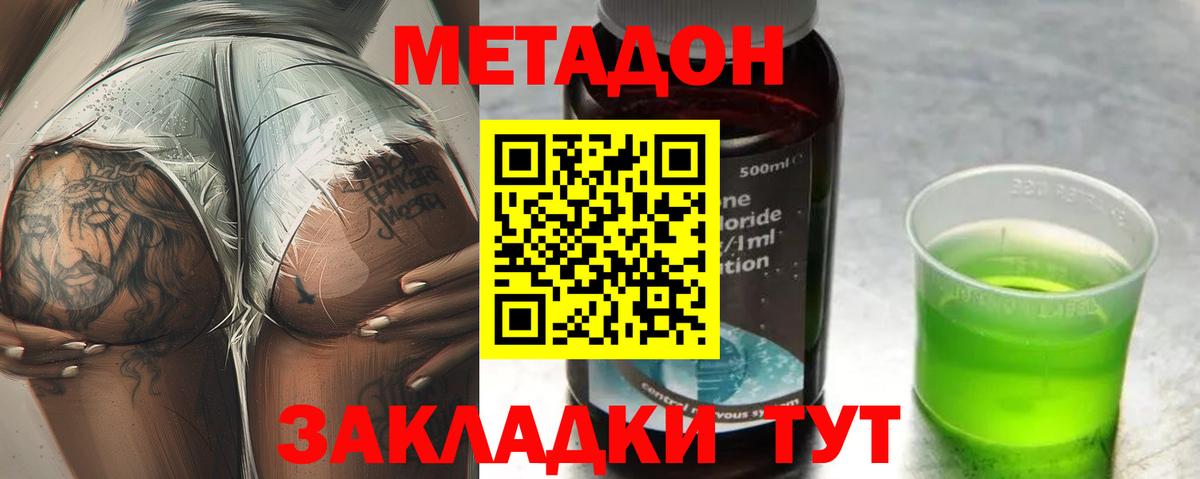 это формула  МЕТАДОН белоснежный  Вход с VPN  Грозный 