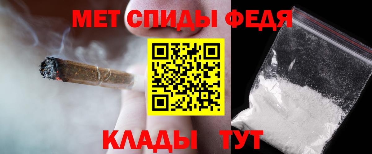 Метамфетамин мет  Метамфетамин мет  Вход с VPN  Грозный 