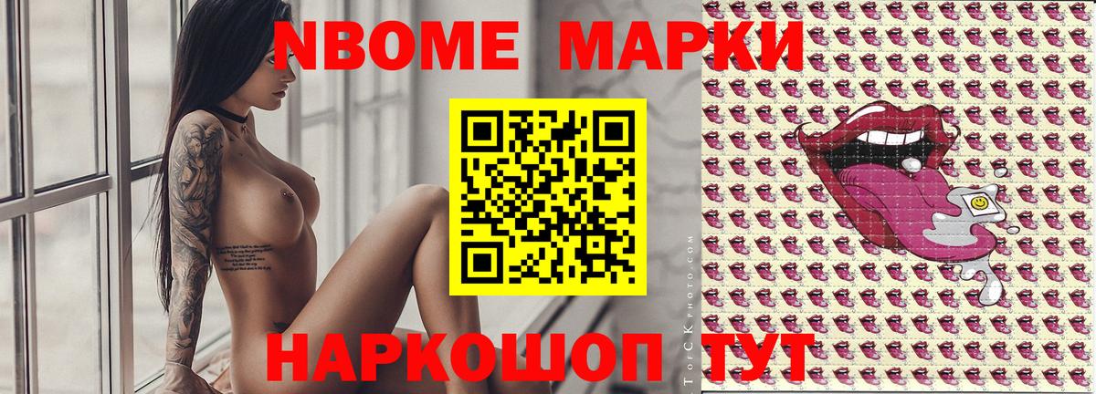 Марки 25I-NBOMe 1,5мг Грозный