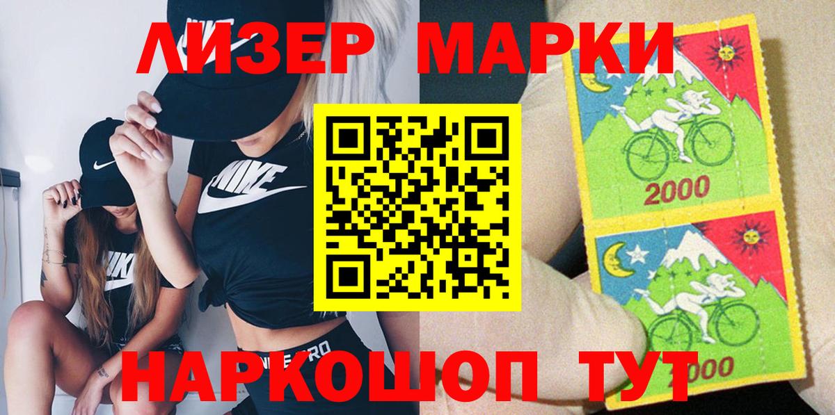 Наркотические марки 1,5мг  Марки N-bome  Грозный  Вход с VPN 